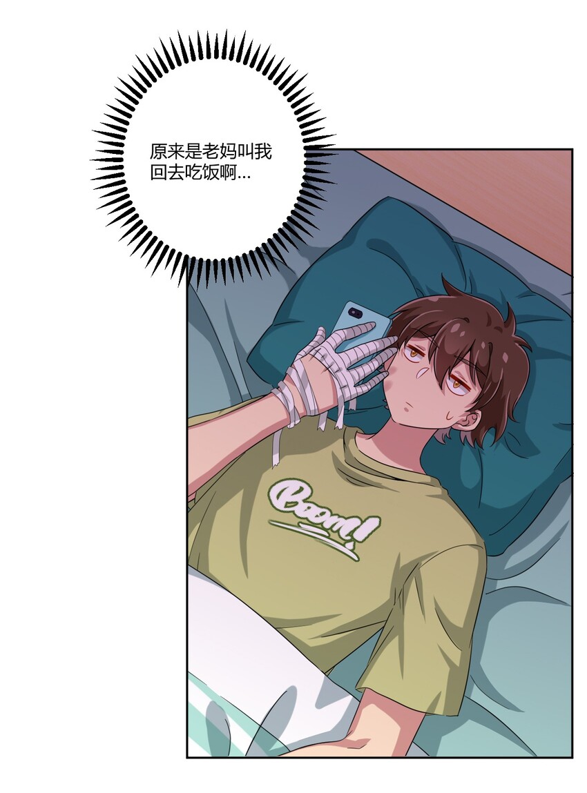 049 能力升级-第56话