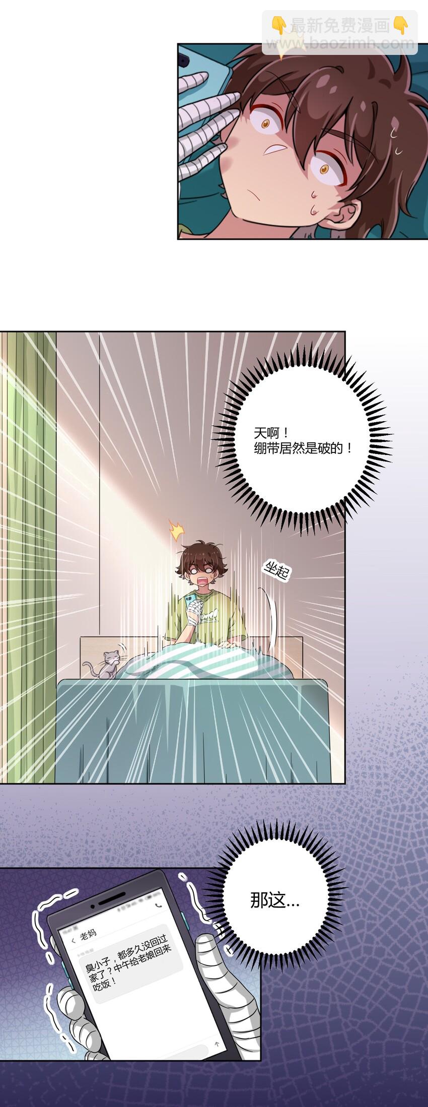 049 能力升级-第56话