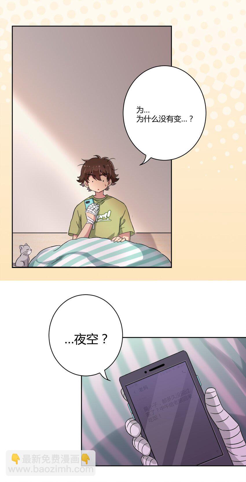 049 能力升级-第56话