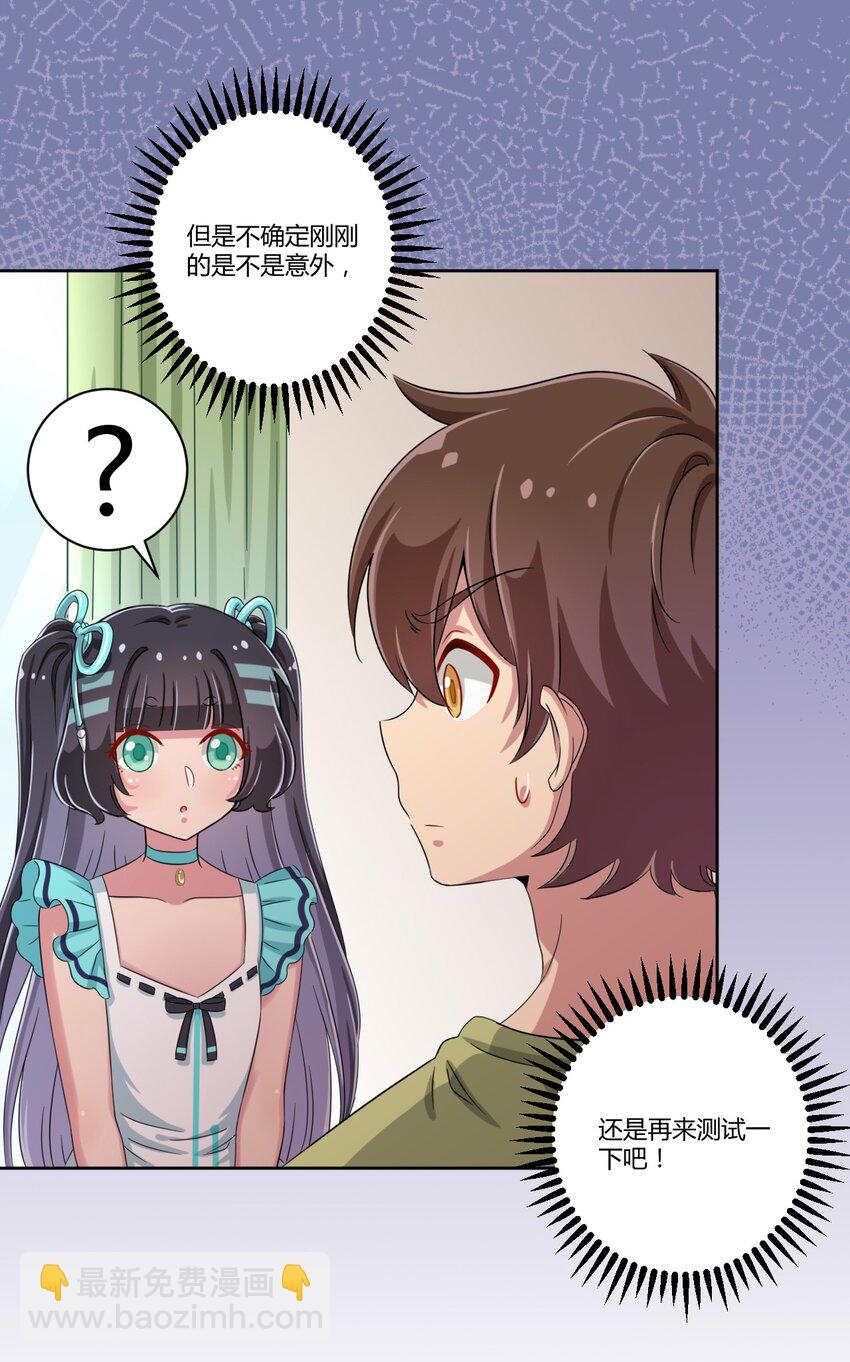 049 能力升级-第56话