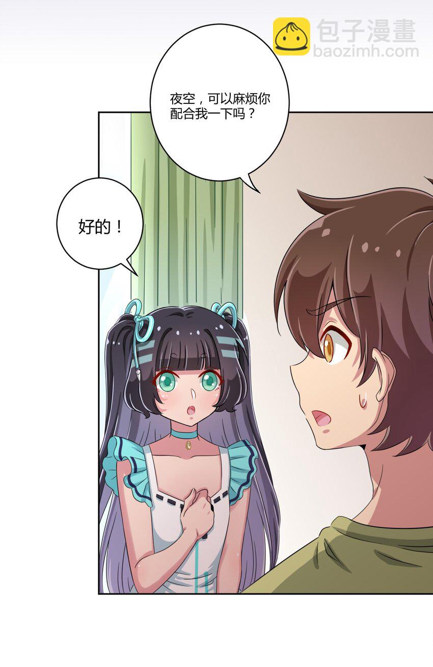 049 能力升级-第56话