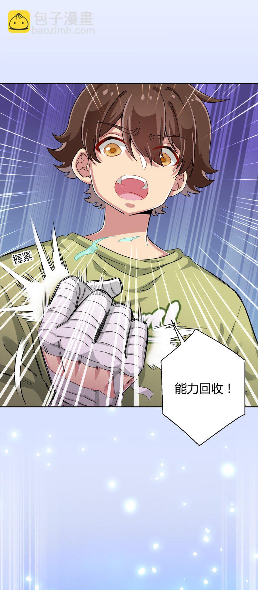 049 能力升级-第56话