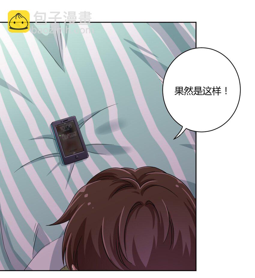 049 能力升级-第56话