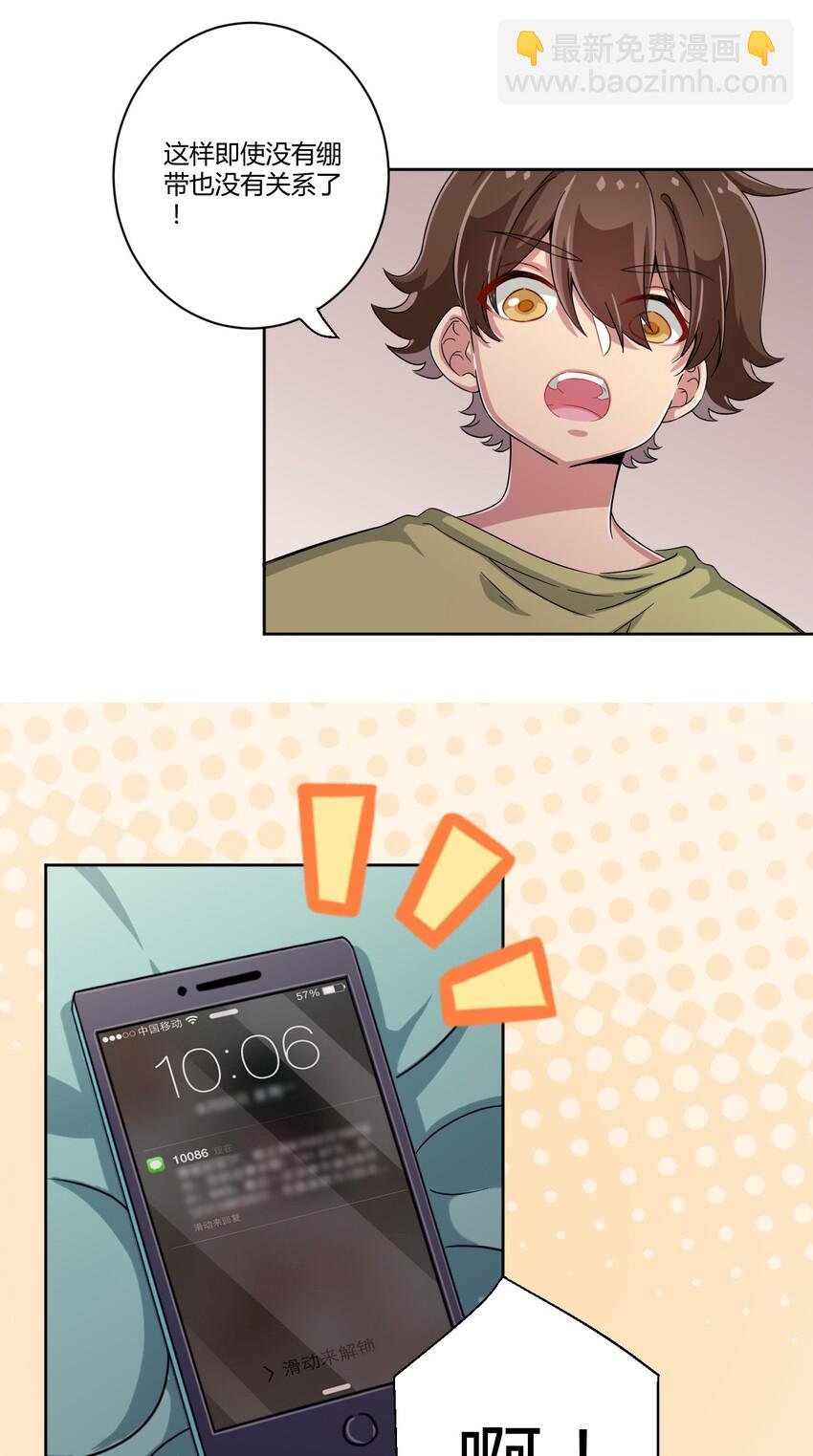 049 能力升级-第56话