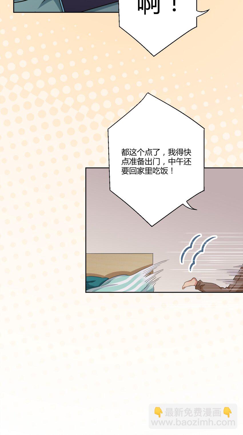 049 能力升级-第56话