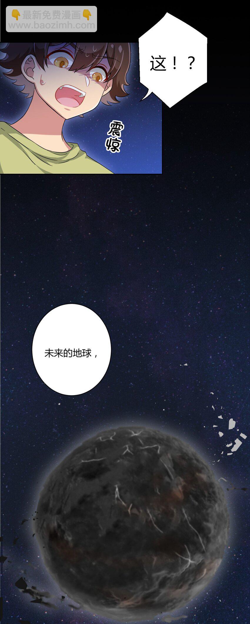 049 能力升级-第56话