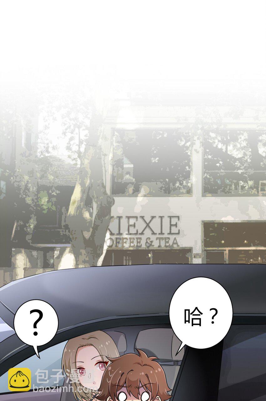 051 只是付钱的关系-第58话