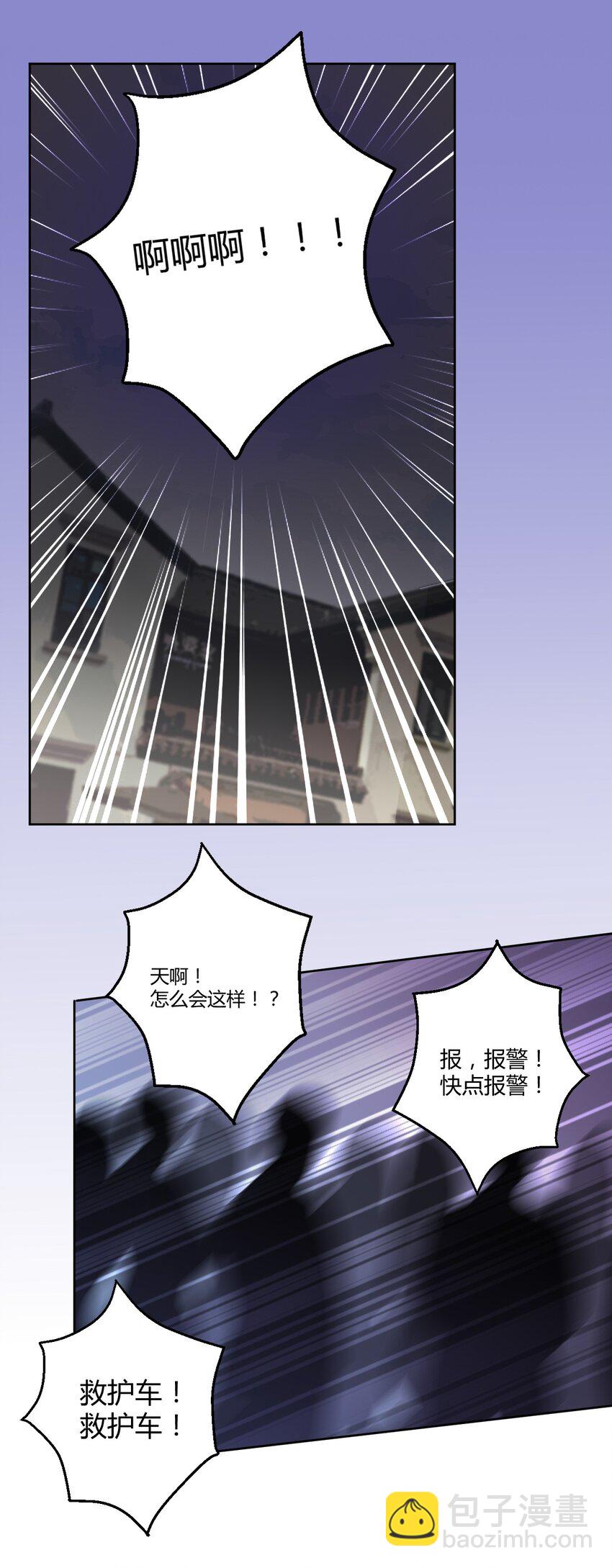 051 只是付钱的关系-第58话