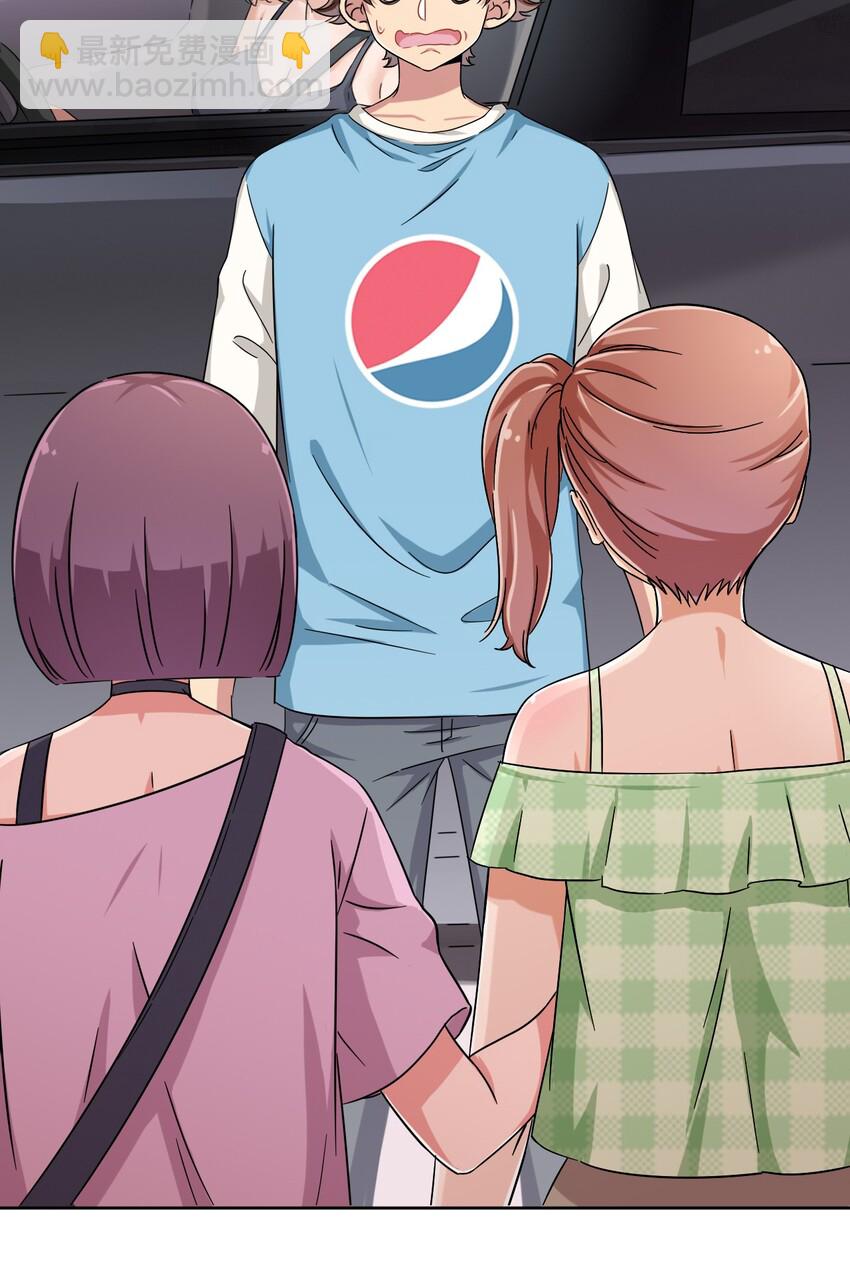 051 只是付钱的关系-第58话