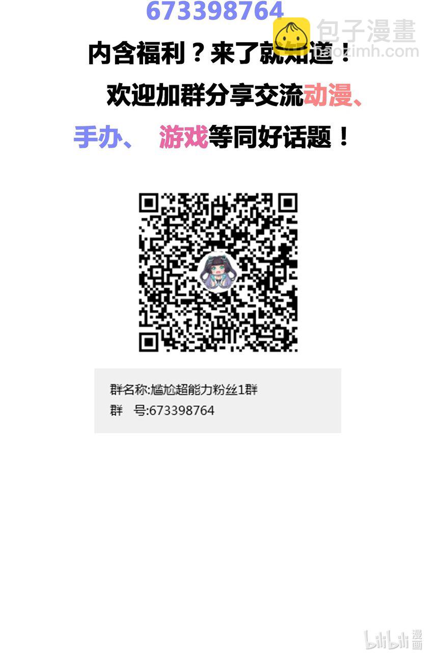 051 只是付钱的关系-第58话