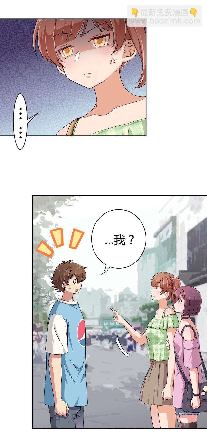 051 只是付钱的关系-第58话