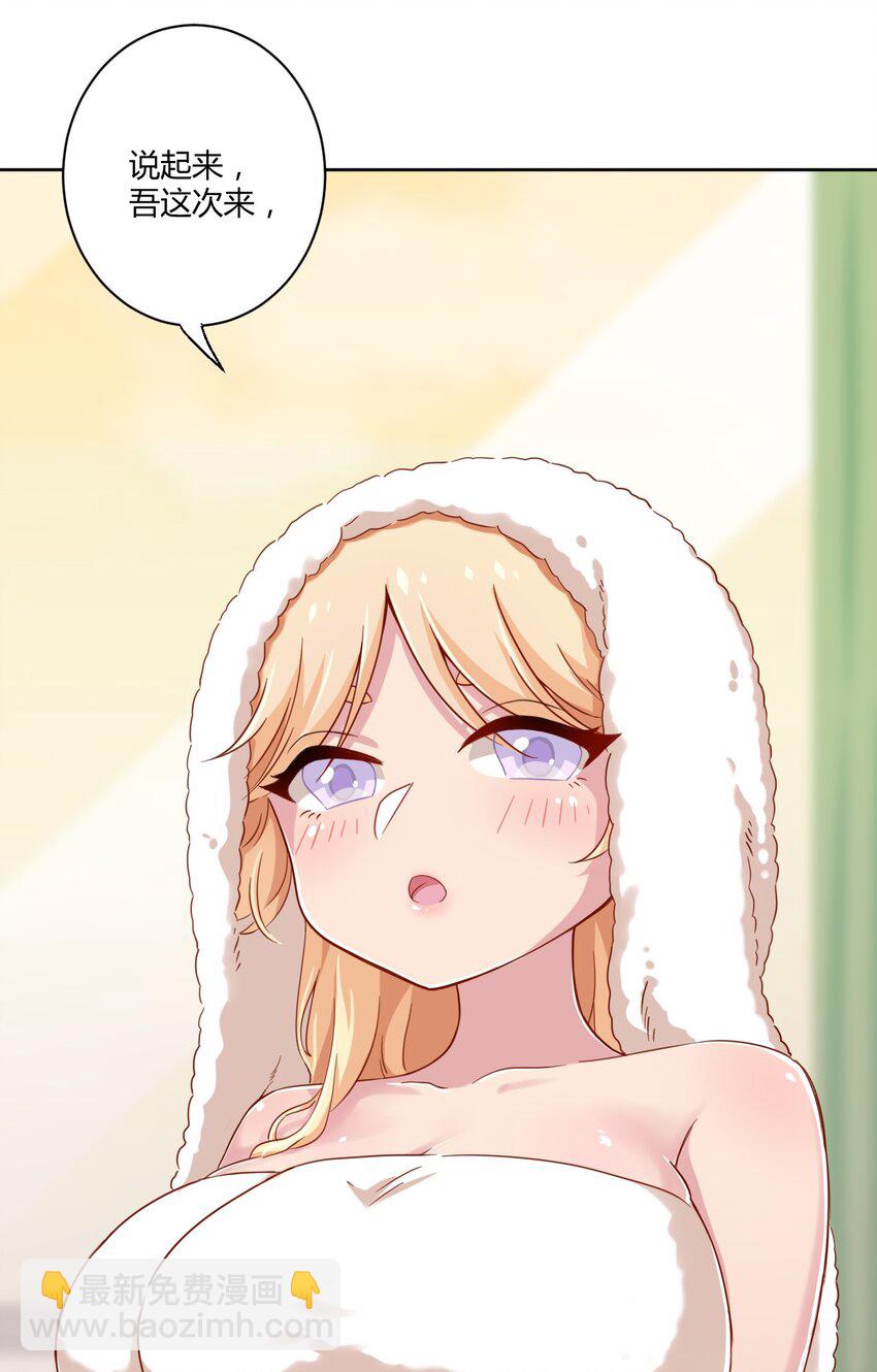 054 借用一下汝的浴室（第一季完结）-第62话