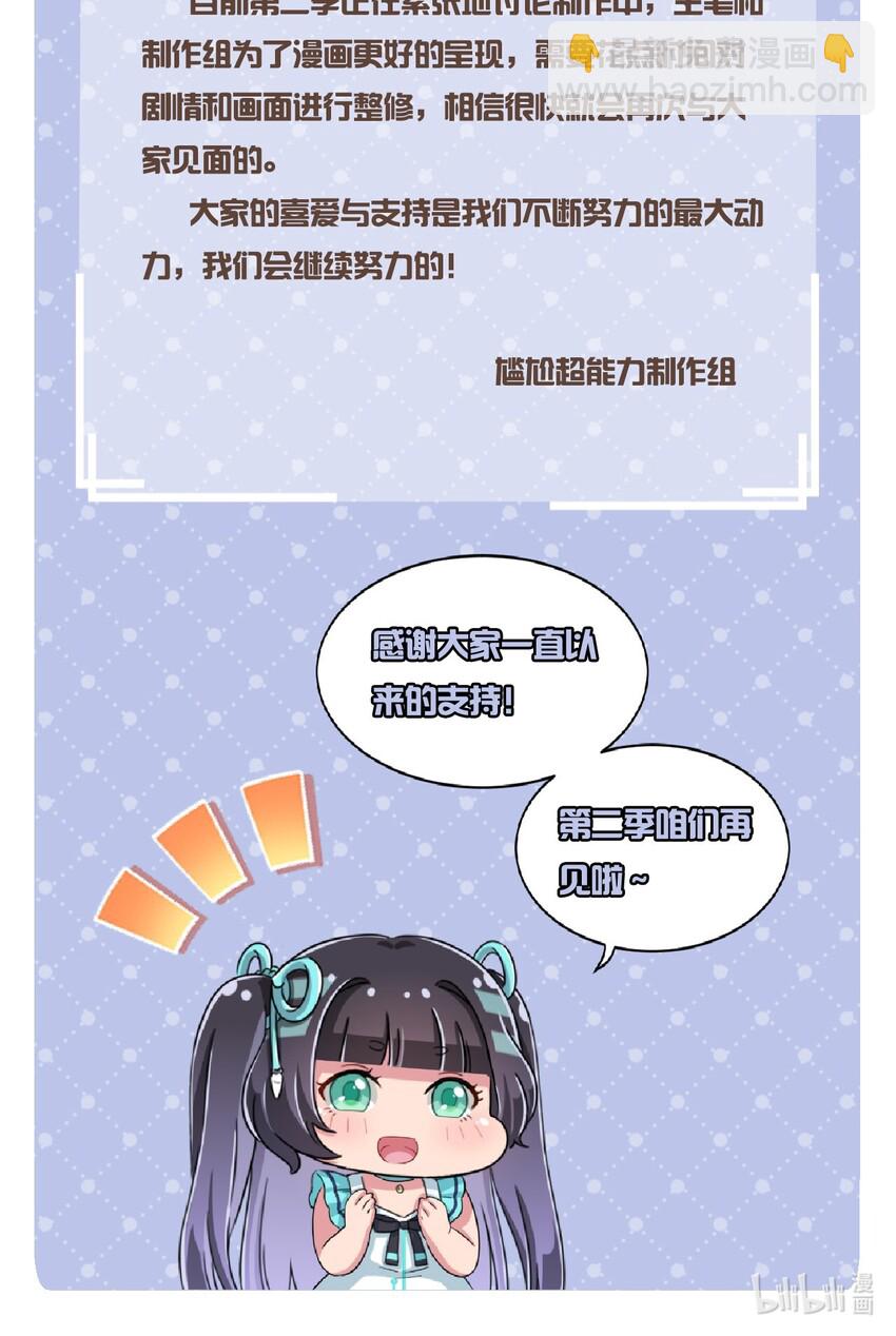 054 借用一下汝的浴室（第一季完结）-第62话