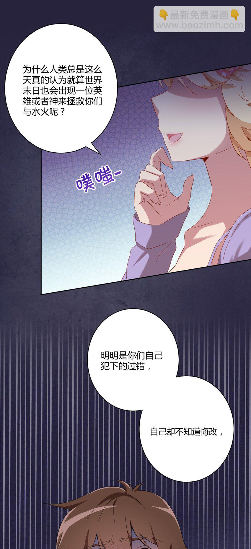 056 罗砷士的决心-第66话