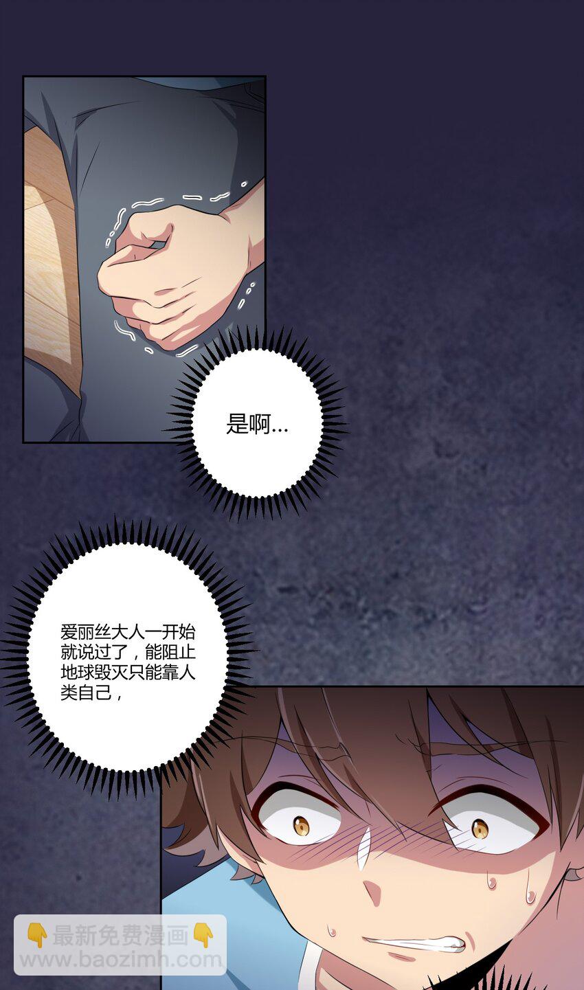 056 罗砷士的决心-第66话