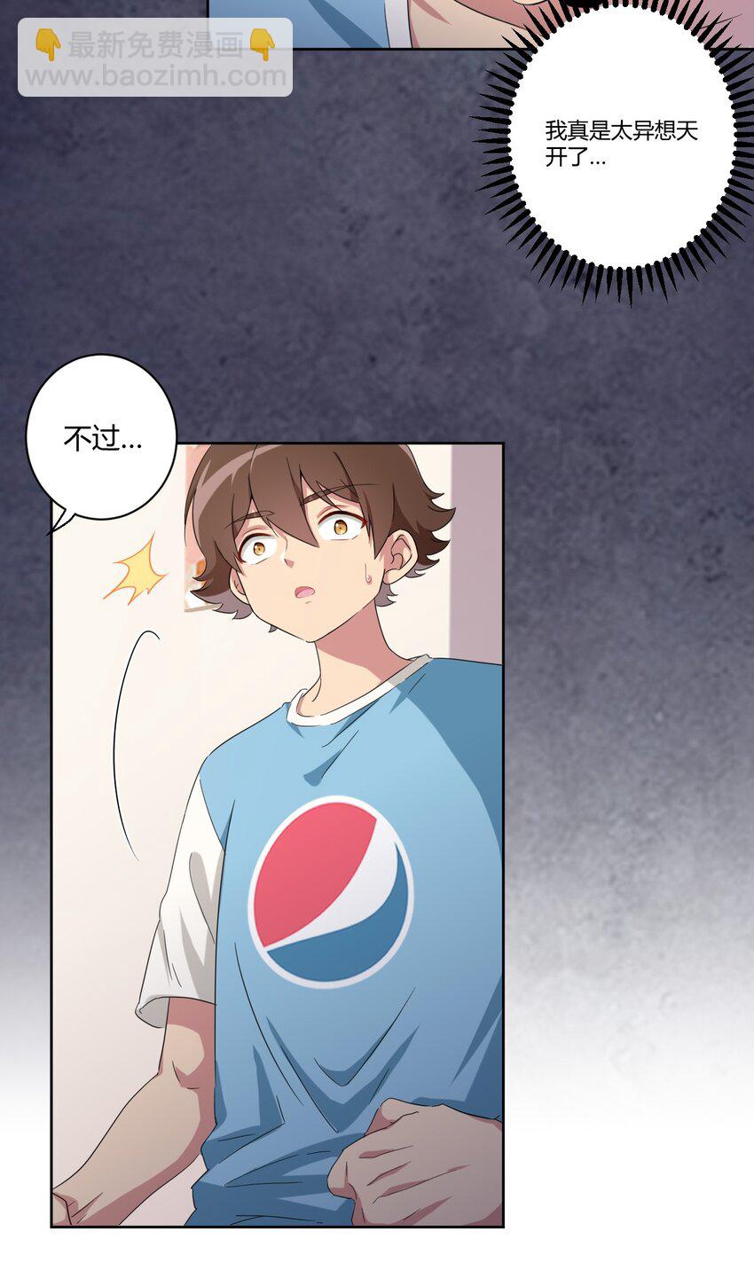 056 罗砷士的决心-第66话