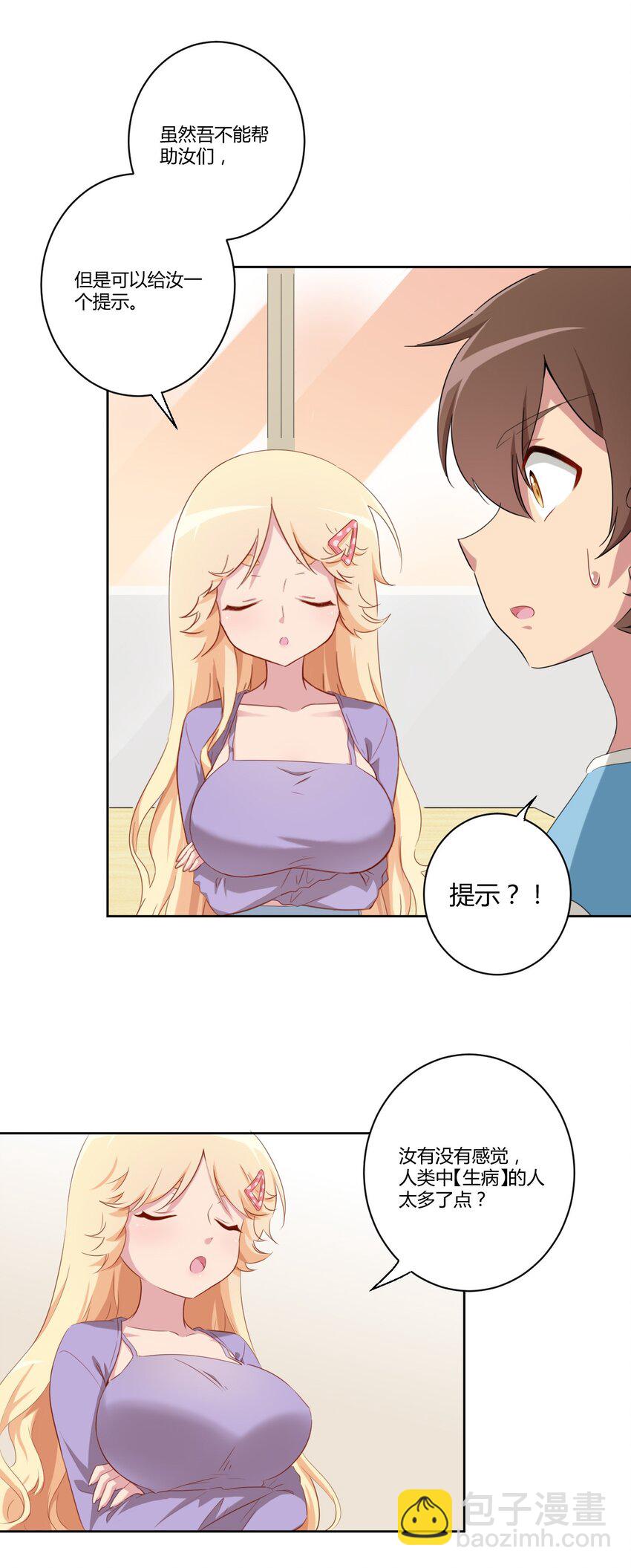 056 罗砷士的决心-第66话