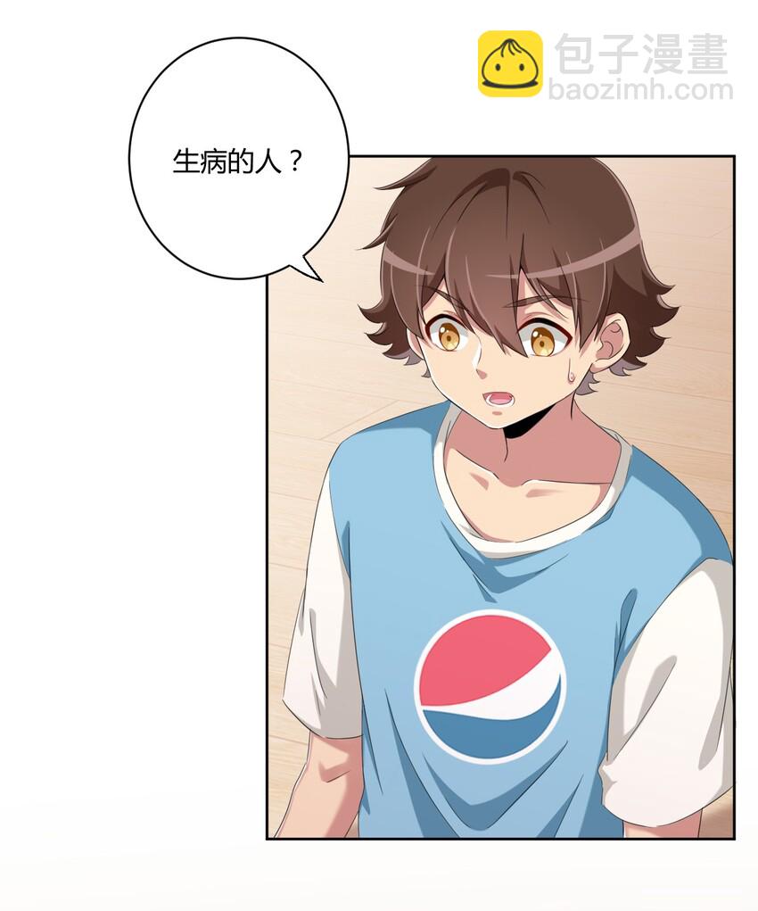 056 罗砷士的决心-第66话