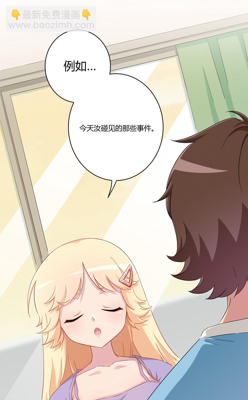 056 罗砷士的决心-第66话