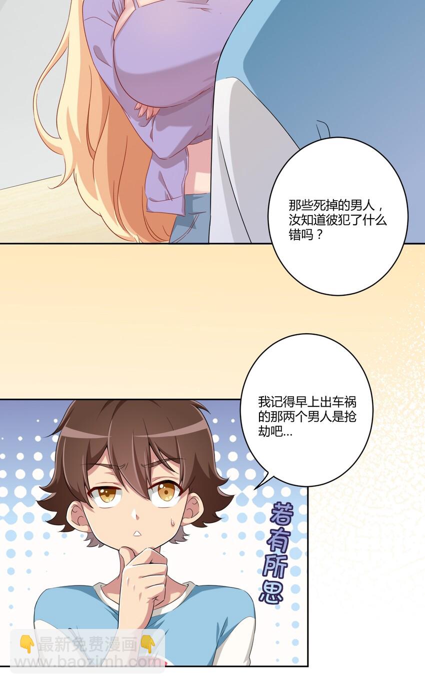 056 罗砷士的决心-第66话