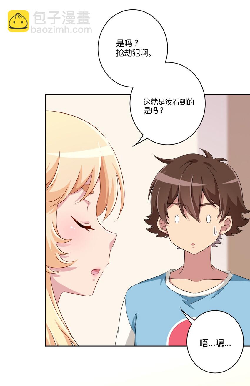 056 罗砷士的决心-第66话