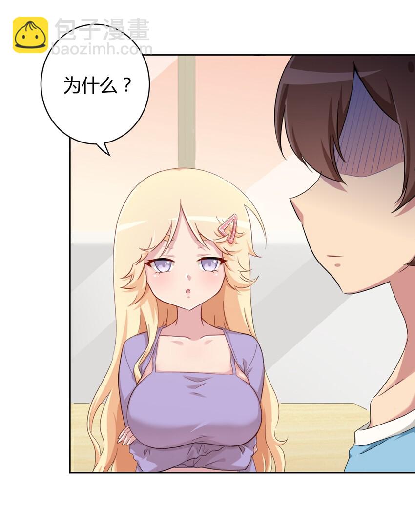 056 罗砷士的决心-第66话