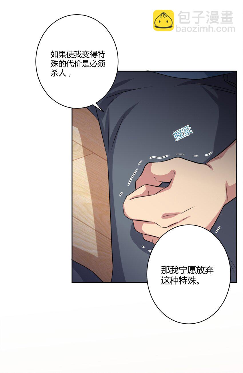 056 罗砷士的决心-第66话