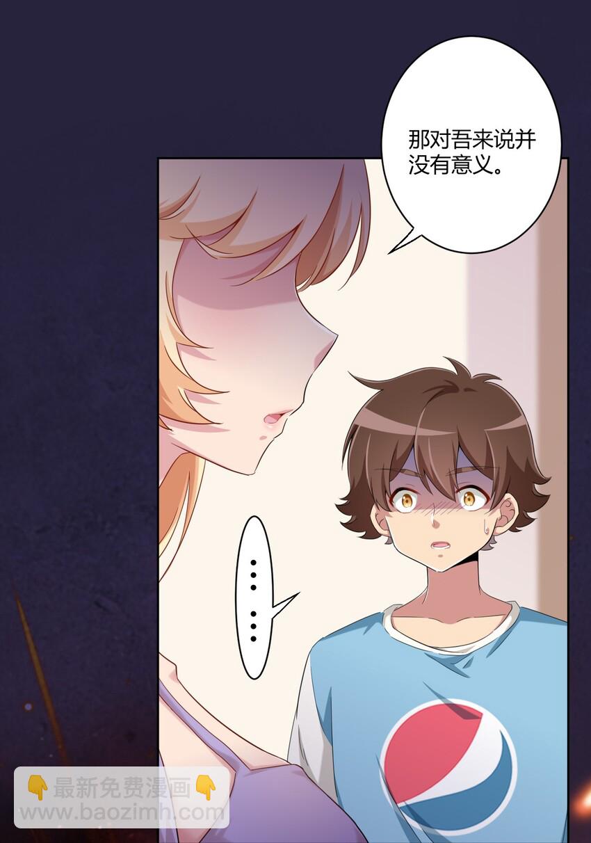 056 罗砷士的决心-第66话