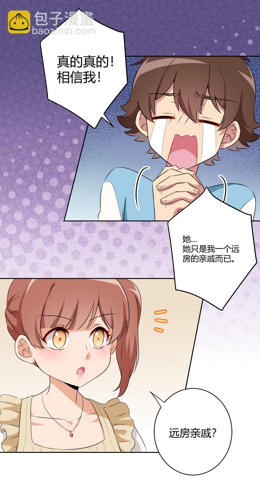 058 她是我表妹！-第68话