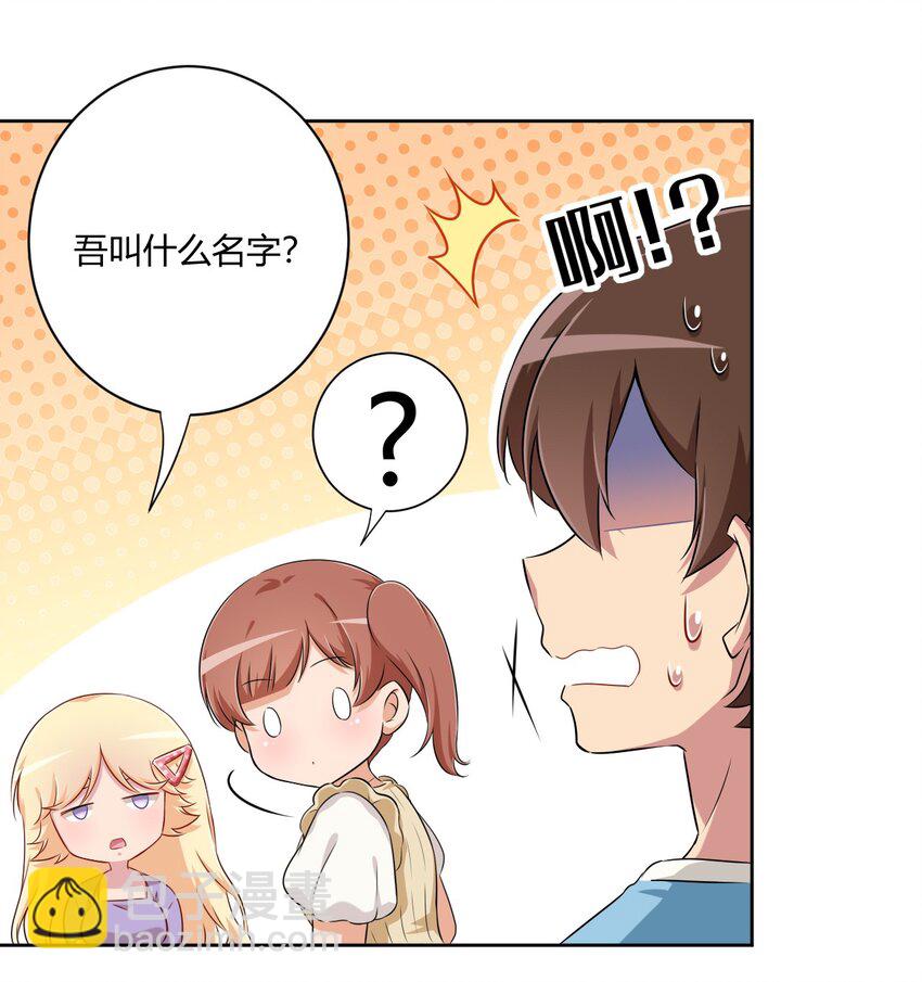 058 她是我表妹！-第68话