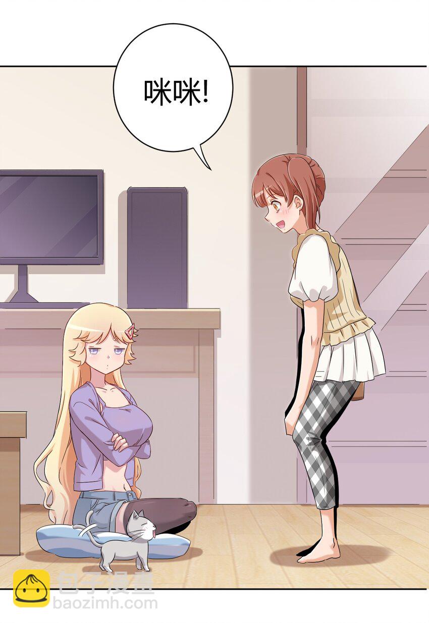 058 她是我表妹！-第68话