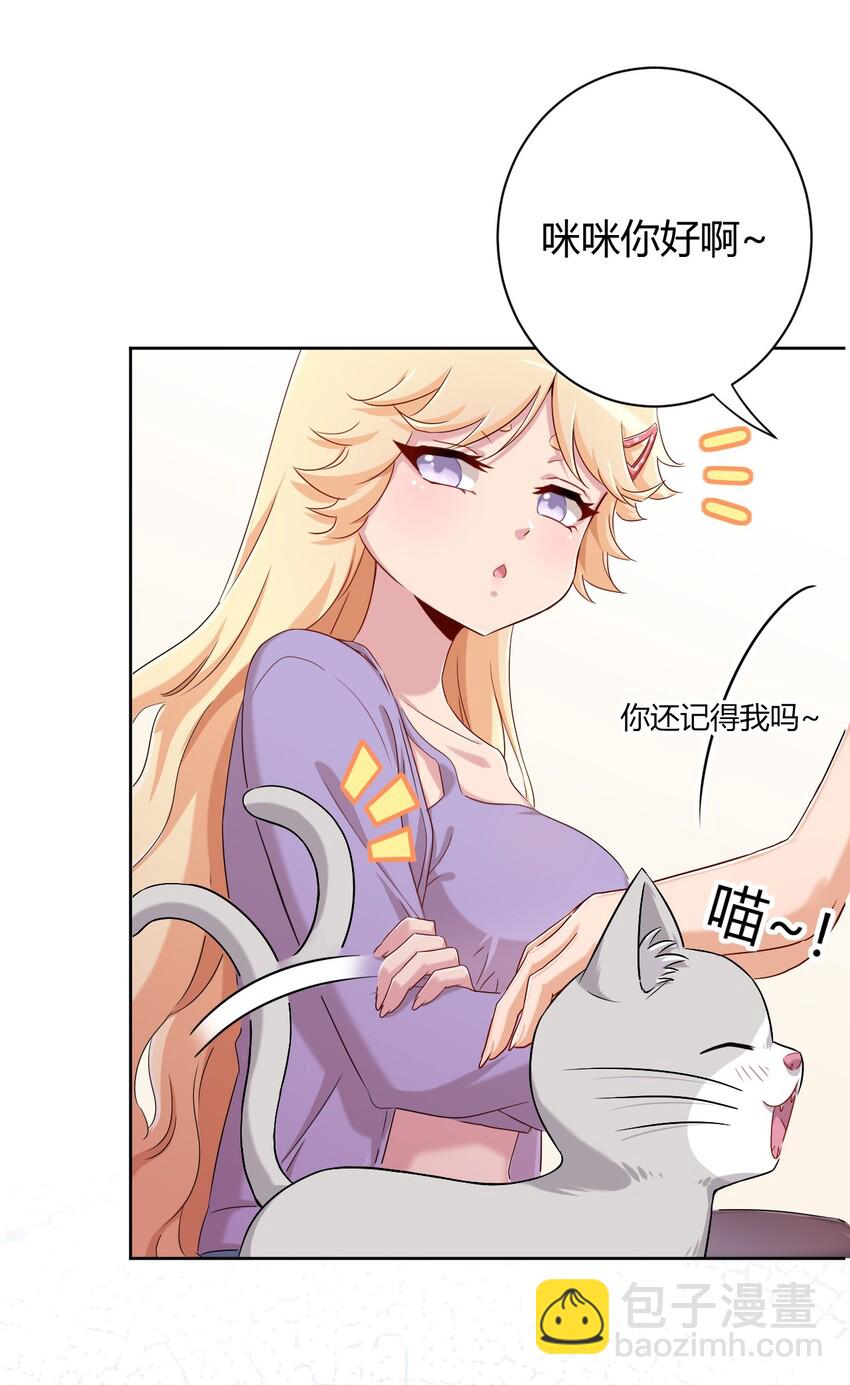 058 她是我表妹！-第68话