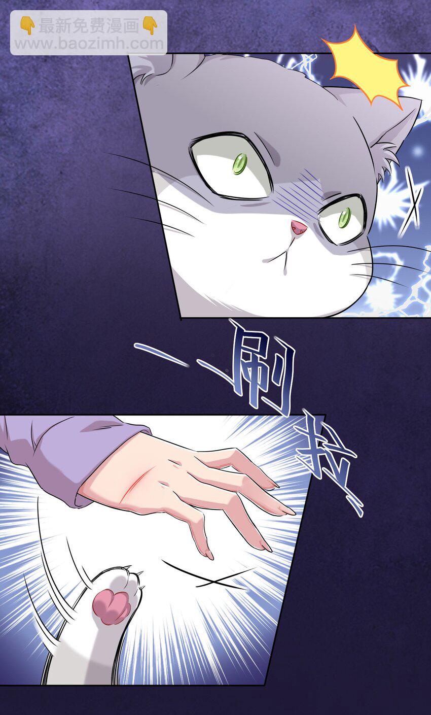 058 她是我表妹！-第68话