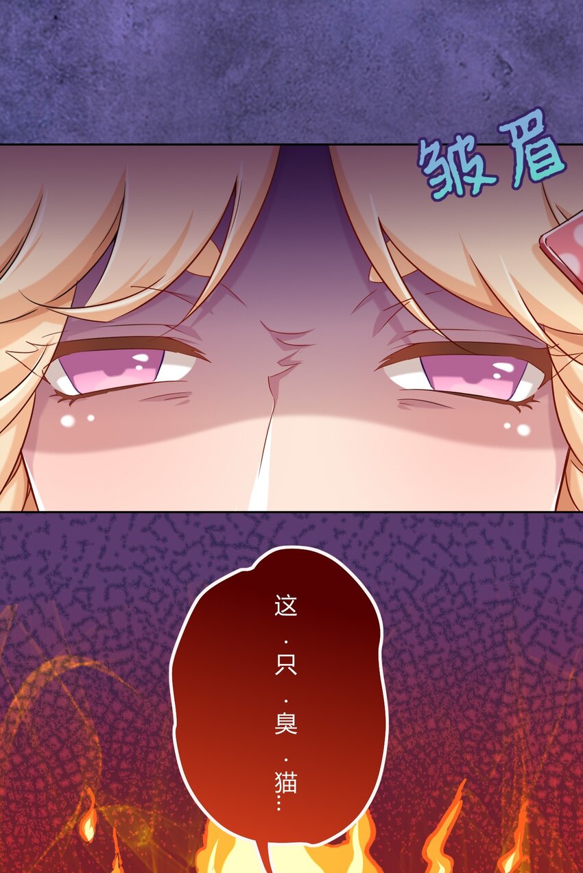 058 她是我表妹！-第68话