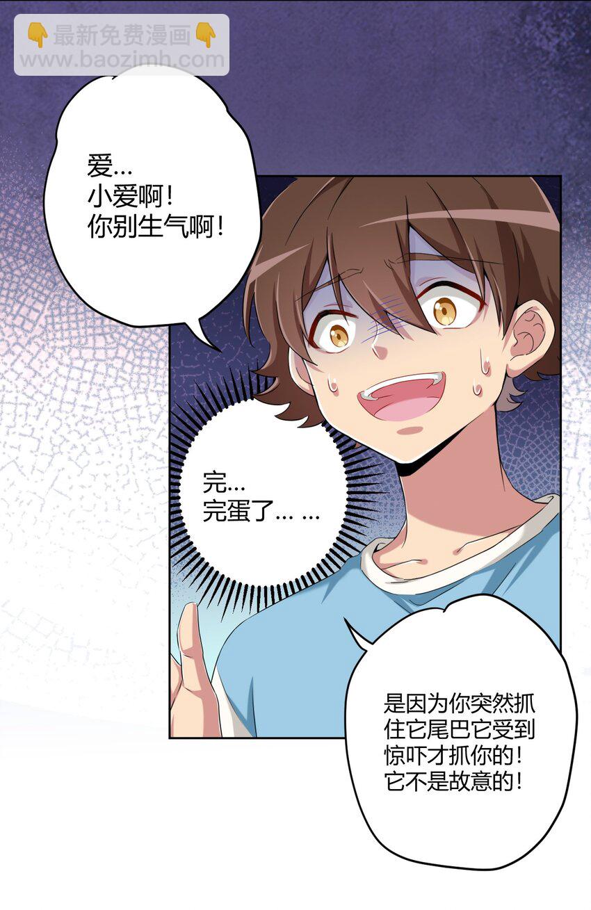 058 她是我表妹！-第68话