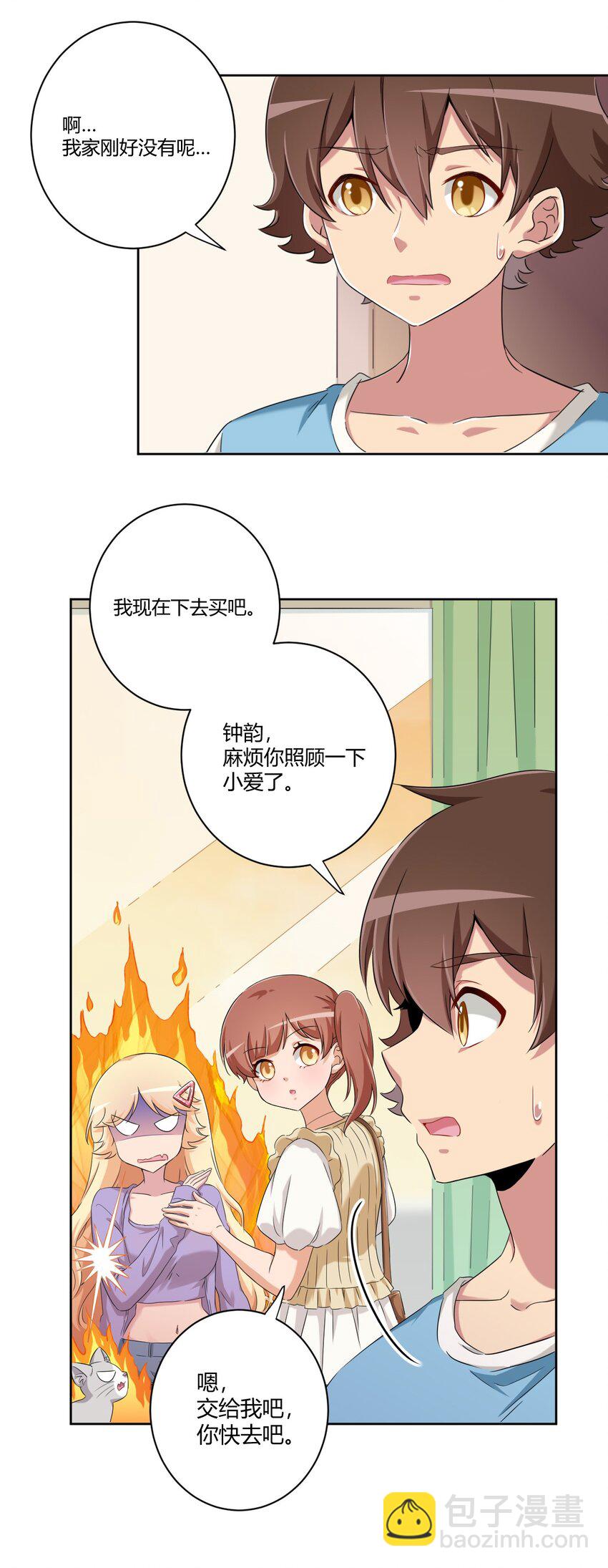 058 她是我表妹！-第68话