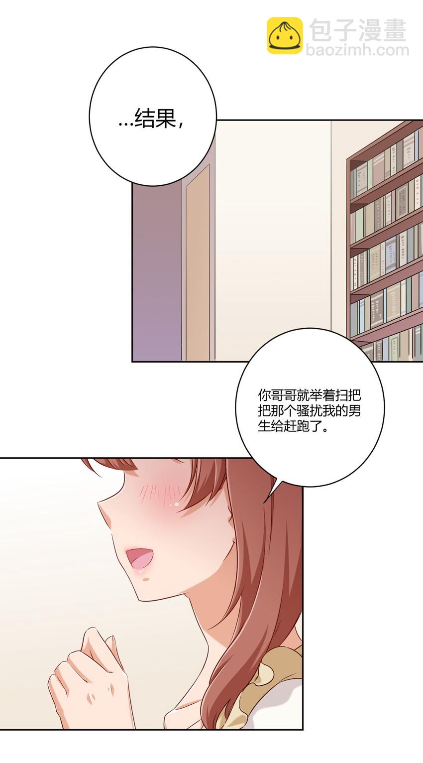 058 她是我表妹！-第68话