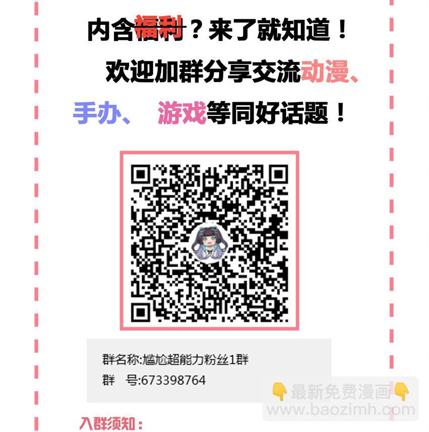 058 她是我表妹！-第68话