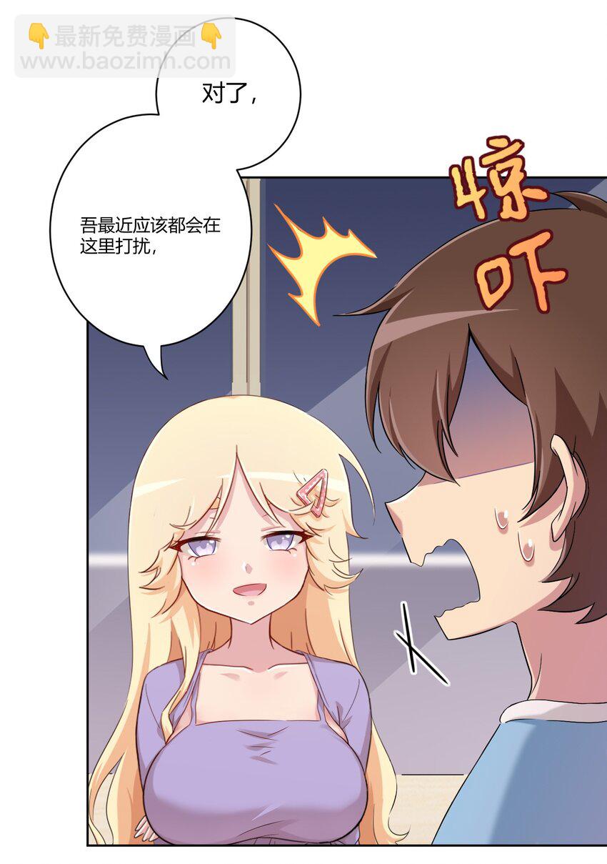 060 躺下的工作？-第70话