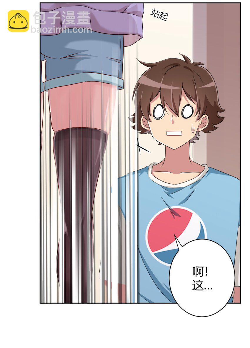 060 躺下的工作？-第70话