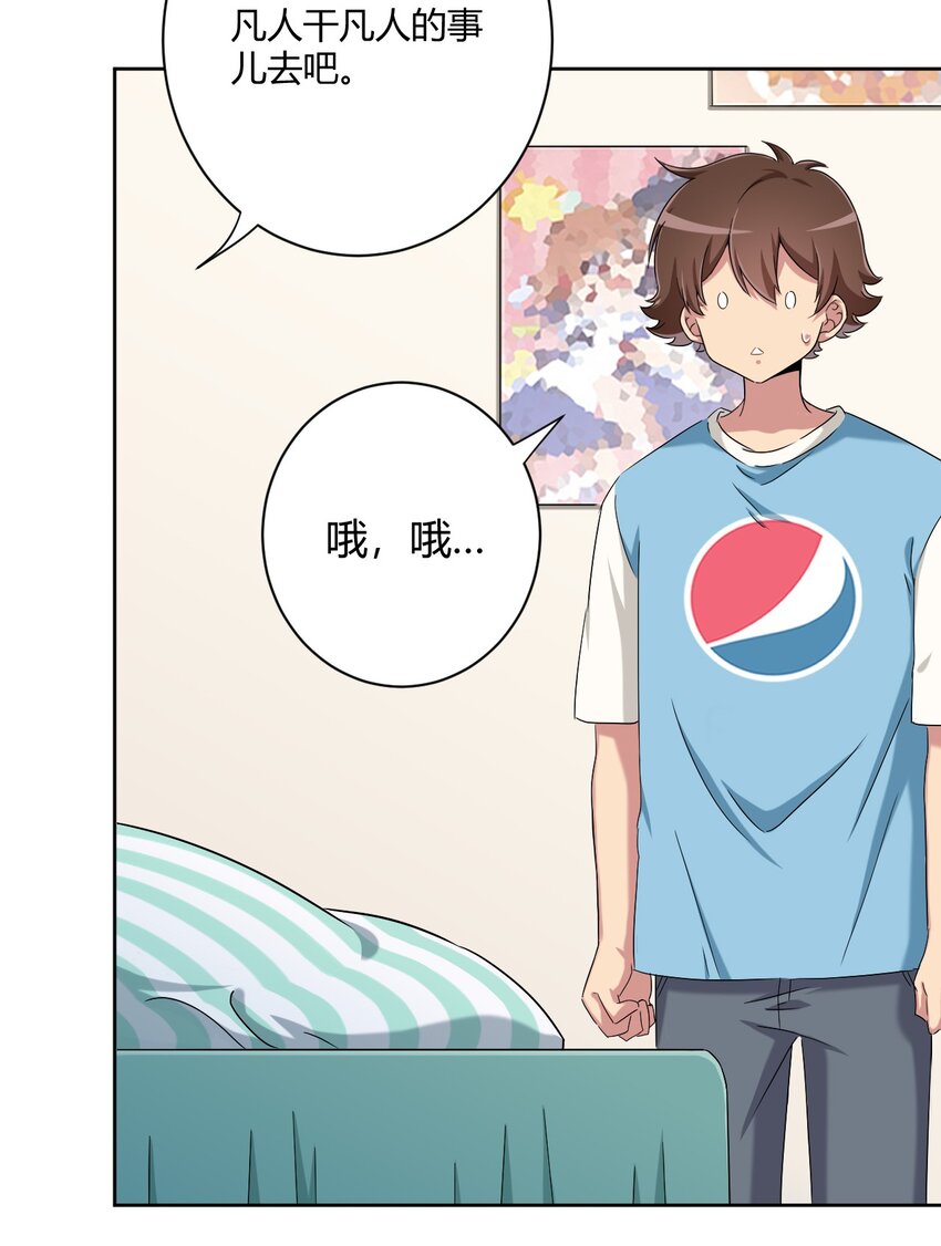 060 躺下的工作？-第70话