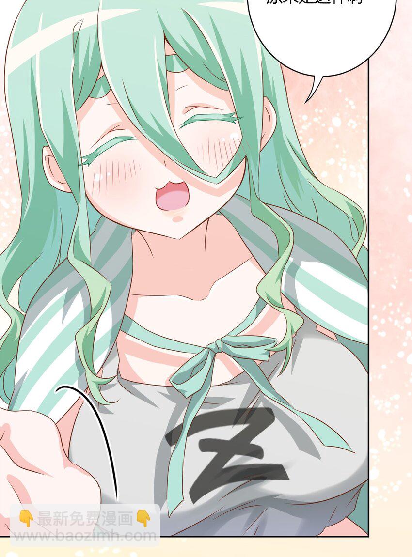 060 躺下的工作？-第70话