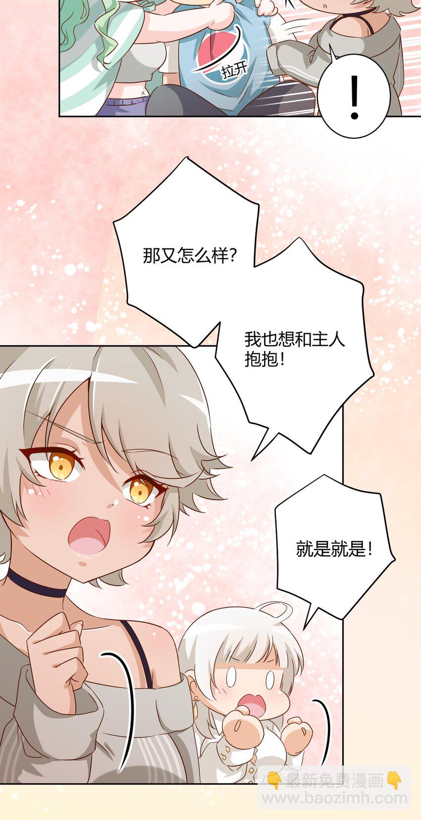 060 躺下的工作？-第70话