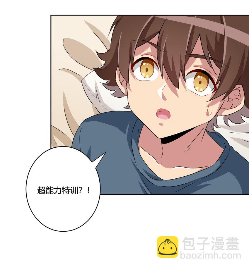 060 躺下的工作？-第70话