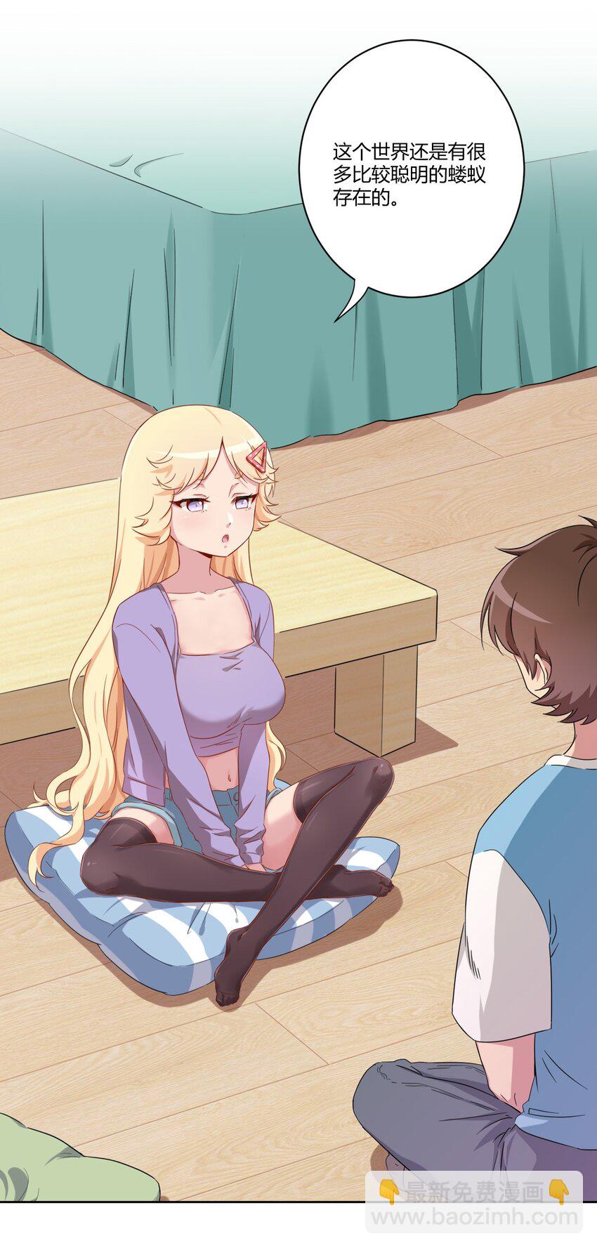 060 躺下的工作？-第70话