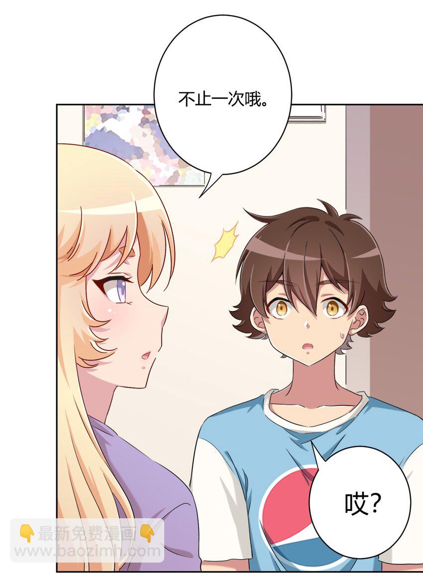 060 躺下的工作？-第70话