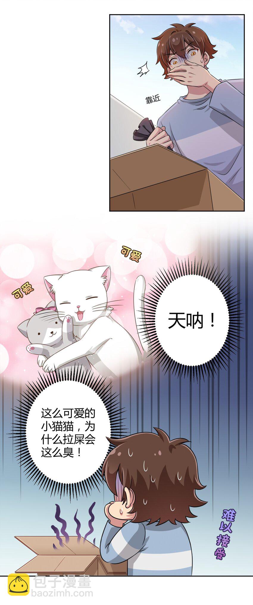 008 猫娘？喵娘？-第8话