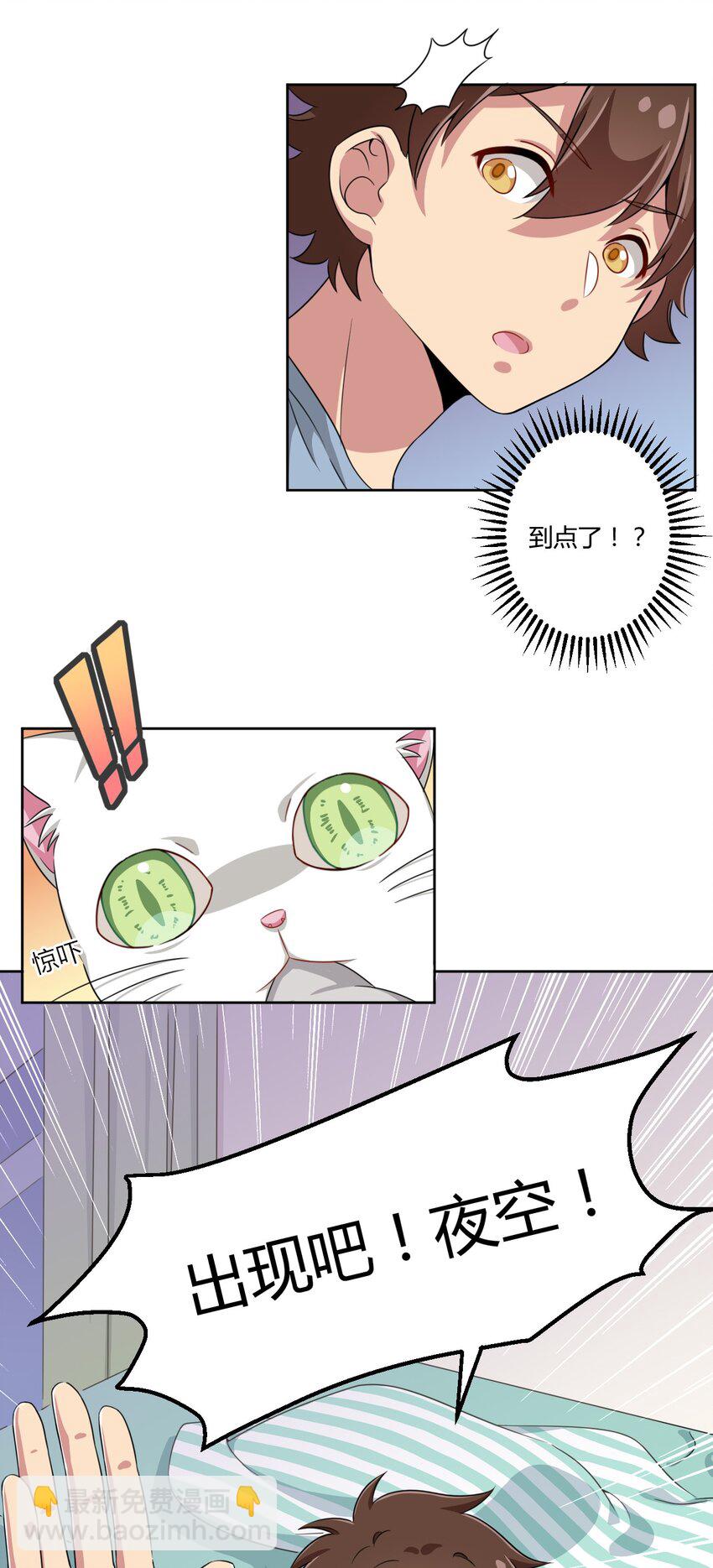 008 猫娘？喵娘？-第8话