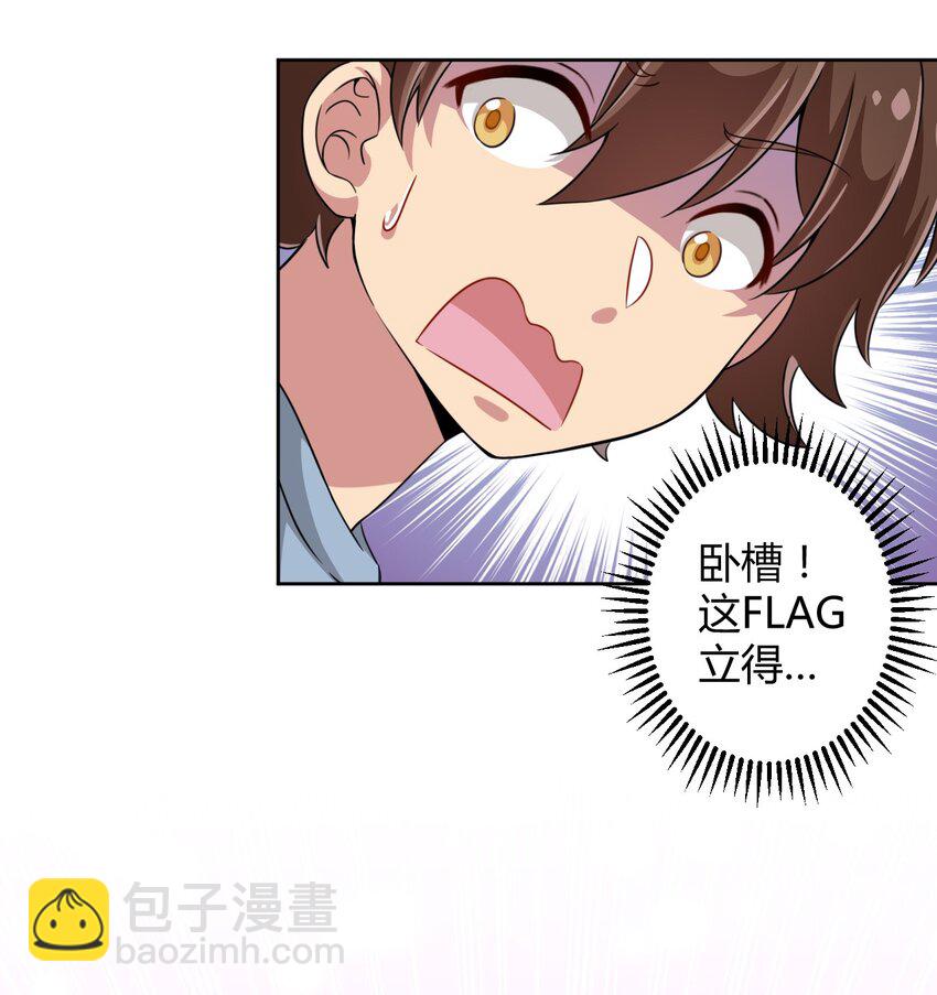 008 猫娘？喵娘？-第8话