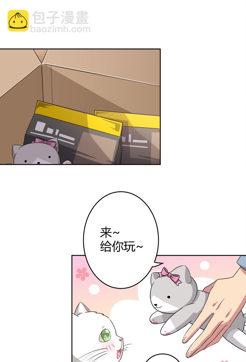 008 猫娘？喵娘？-第8话